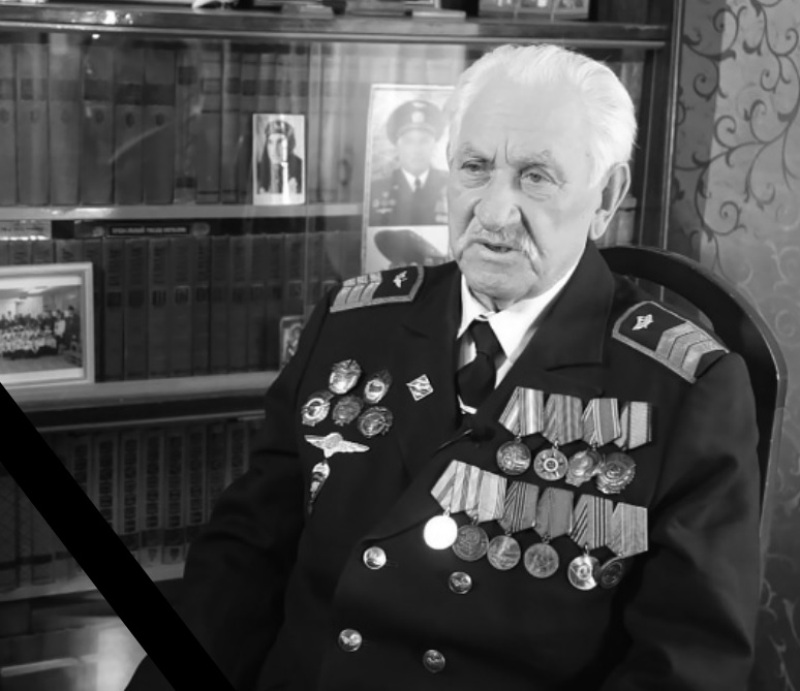 Памяти ветерана