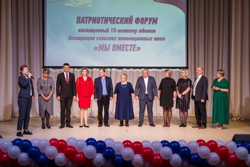 15 лет на благо сельских школ!