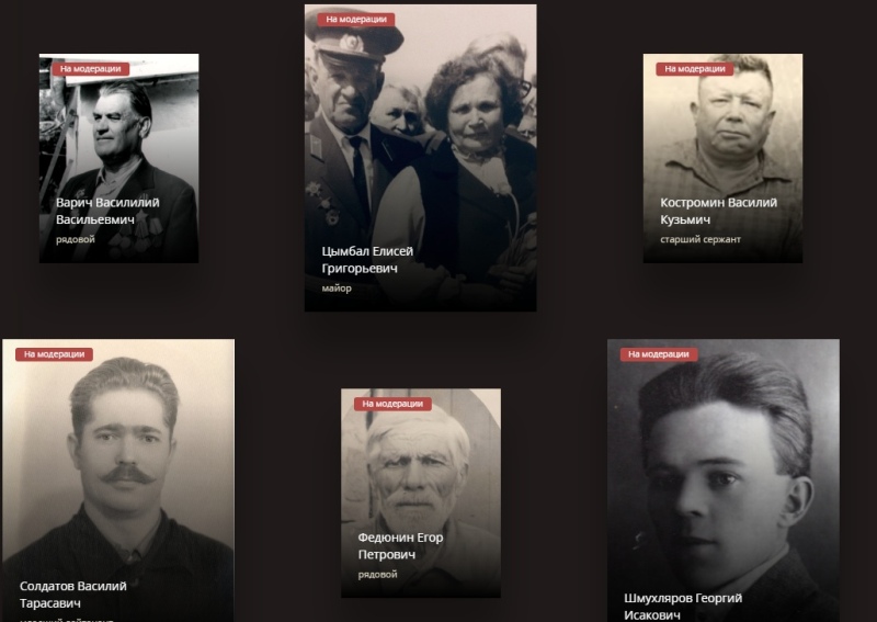 Увековечим имена героев 