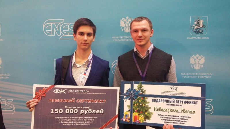 Проект 11-классника по модернизации «Школы будущего» победил и будет воплощен в жизнь