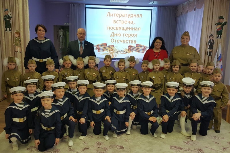 Праздник благодарной памяти – День Героев Отечества отметили и в дошкольных учреждениях округа