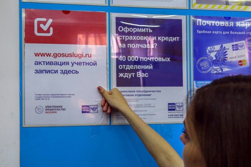 Почта - центр социальной жизни