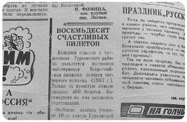Восемьдесят счастливых билетов