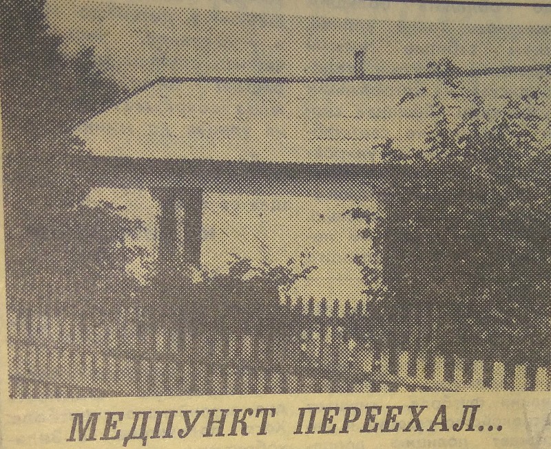 Хороший подарок получили от строителей маршальские медики. Медпункт переехал в новое здание, в котором созданы все условия для нормальной работы персонала. Если прежний медпункт состоял всего из двух комнат, то сейчас их четыре.