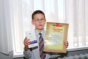 Степан ПЛОТНИКОВ, четвероклассник