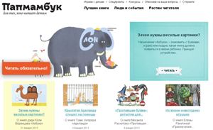 papmambook.ru
