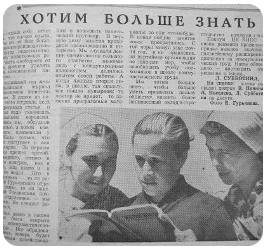 Хотим больше знать
