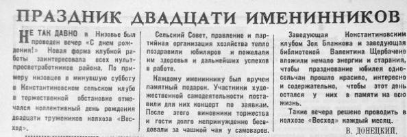 Праздник двадцати именинников