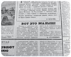Вот это малыш!