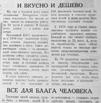 И вкусно, и дешево