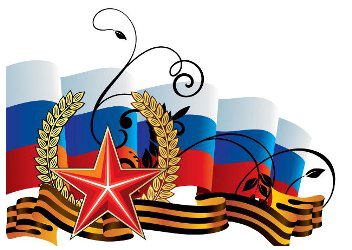 с Днем защитникаОтечества!