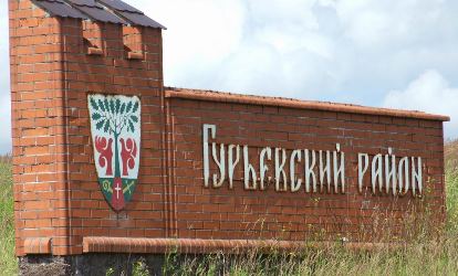 Гурьевский округ - правопреемник района