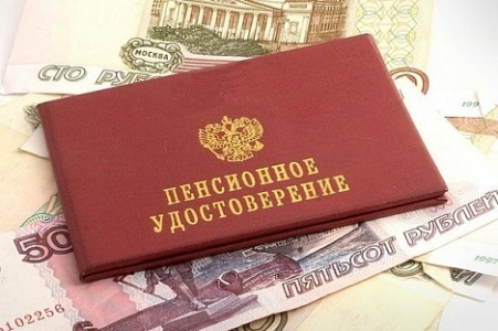 Трудовые пенсии подрастут в феврале