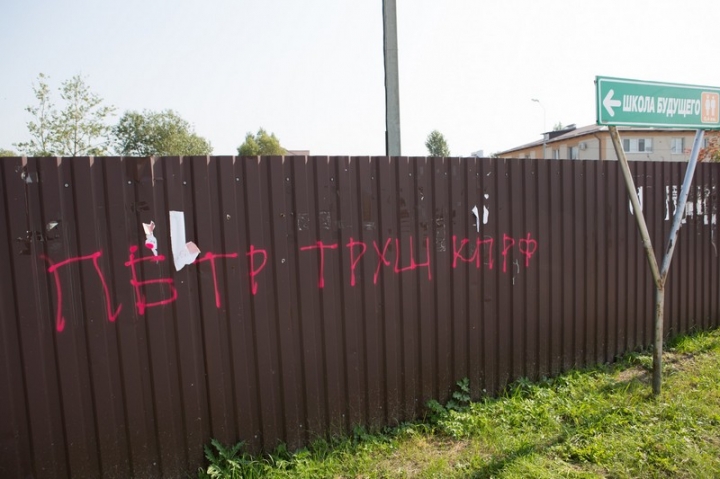 Сегодня ночью, с 13 на 14 сентября, на территории Гурьевского городского округа появились надписи, агитирующие за КПРФ