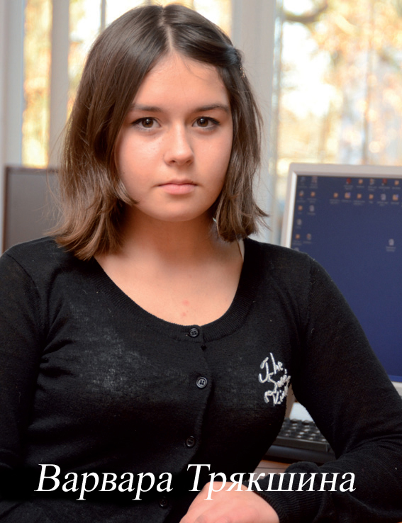 трякшина.jpg