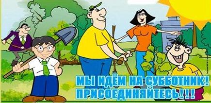 22 марта состоится первый в этом году субботник