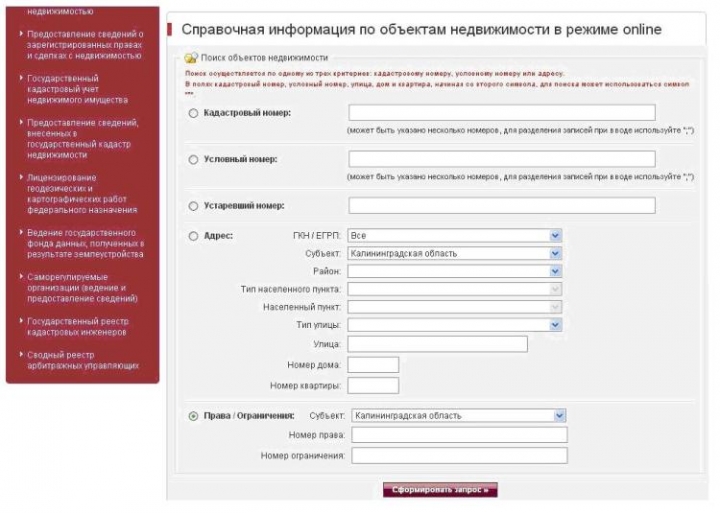 Рекомендации по получению информации из сервиса «Публичная кадастровая карта»