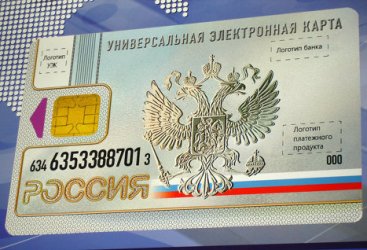 О порядке получения УЭК в 2014 году