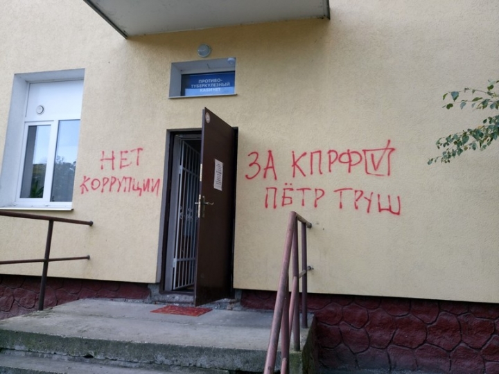 Сегодня ночью, с 13 на 14 сентября, на территории Гурьевского городского округа появились надписи, агитирующие за КПРФ