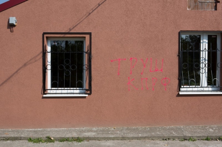 Сегодня ночью, с 13 на 14 сентября, на территории Гурьевского городского округа появились надписи, агитирующие за КПРФ