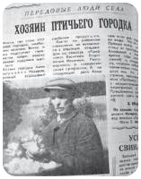 Хозяин птичьего двора