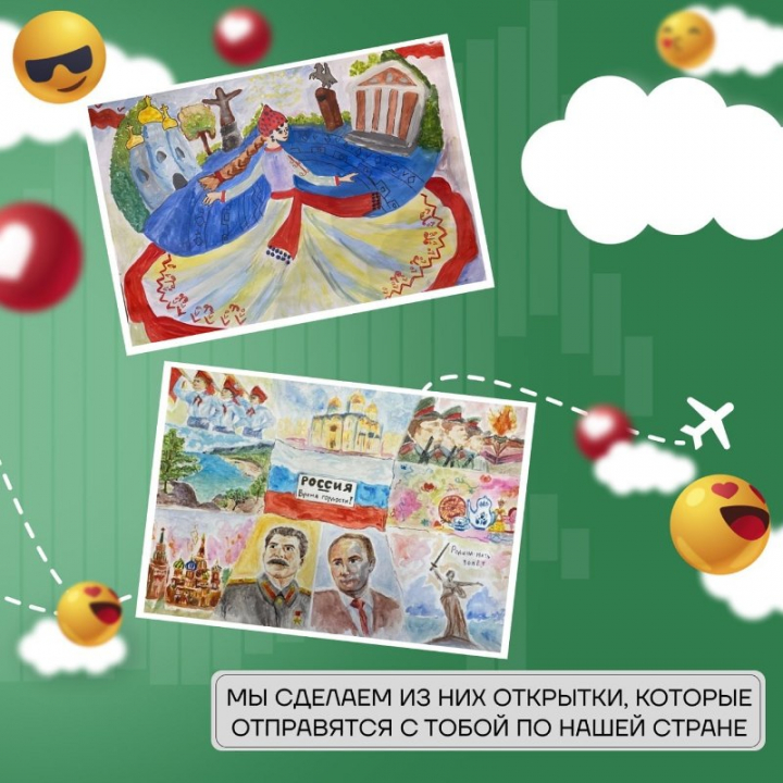 Стартовал региональный конкурс творческих работ «Мы — россияне»!