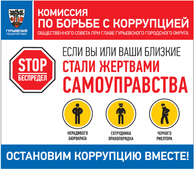 Просьба сообщать обо всех фактах нарушения закона по круглосуточному телефону: 8-906-211-08-65
