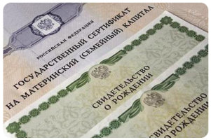 Материнский капитал дают дважды?