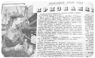 Призвание