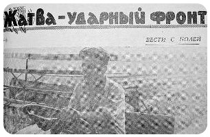 Гектар за гектаром