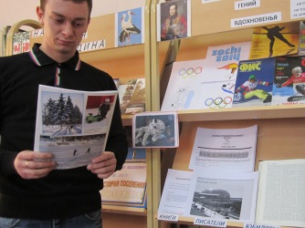 Интерес к главному спортивному празднику страны и мира - огромен. Потому мы подготовили для своих читателей книжную выставку «Даешь Олимпиаду!»