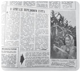 &laquo;Есть что-то от ее труда&raquo;