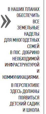 Торжественноое вручение документов на земельные участки многодетным семьям