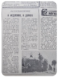 И медленно, и дорого