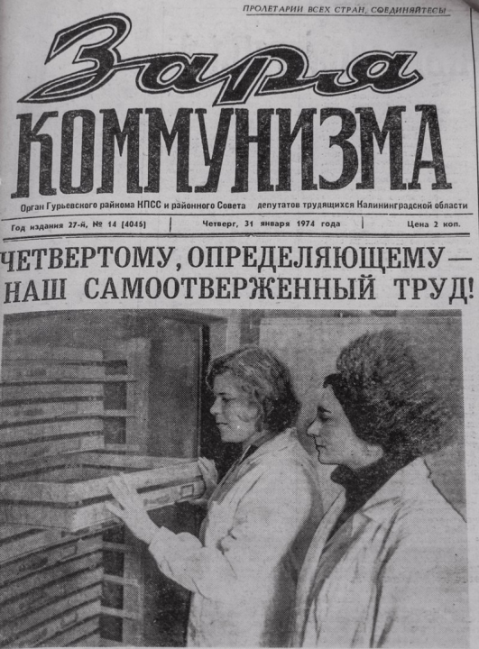 Событие областного масштаба: история Гурьевской птицефабрики