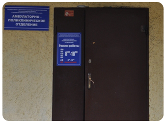 Таково мнение многих пациентов гурьевской взрослой поликлиники