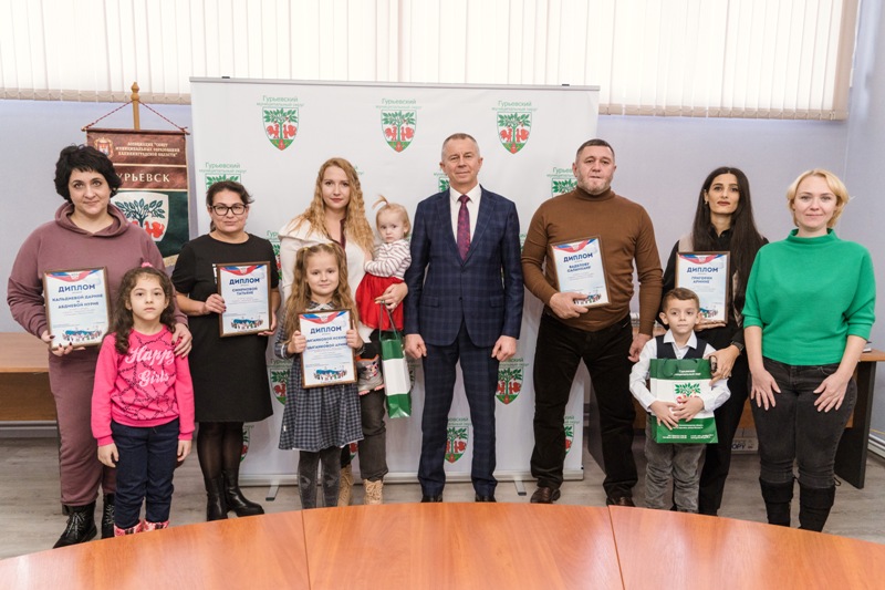 В администрации округа наградили победителей конкурса «Гурьевск – территория дружбы»
