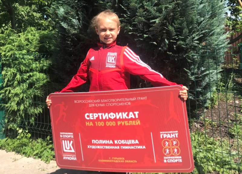 Полина Кобцева: Как же это здорово побеждать!