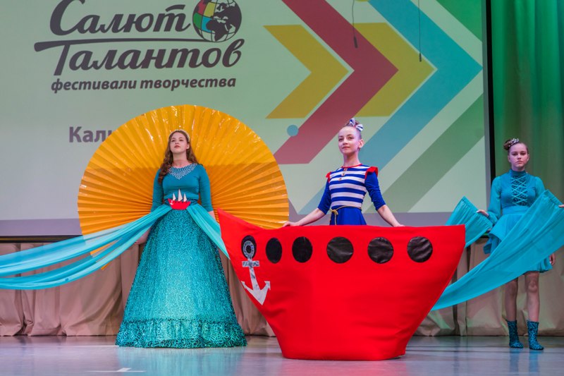 «Салют талантов» в Гурьевске