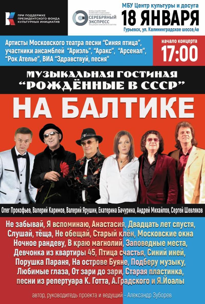 Музыкальная гостиная