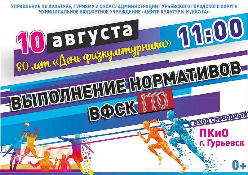 Приглашаем всех на праздник