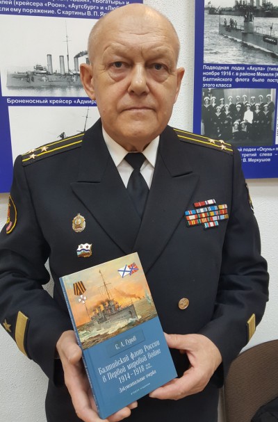 Листая страницы истории