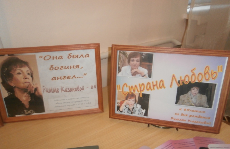 В «Литературной гостиной» вспомнили творчество легендарной поэтессы Риммы Казаковой
