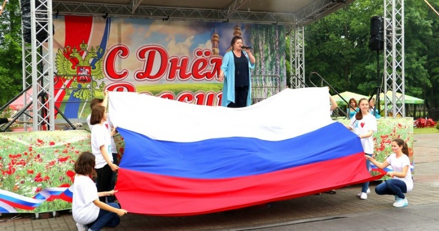 В Гурьевске отметили День России