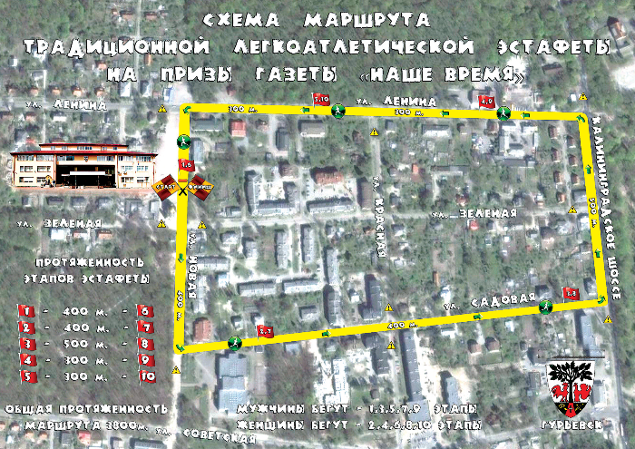 Программа празднования 9 мая в Гурьевске