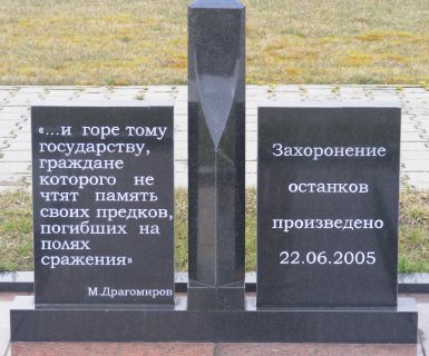В преддверии Дня Победы «НВ» решило узнать, как обстоят дела на уникальном Военно-мемориальном комплексе «Курган славы» в пос. Медведевка, где нашли последний приют останки советских воинов.