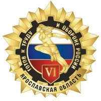 ГТО