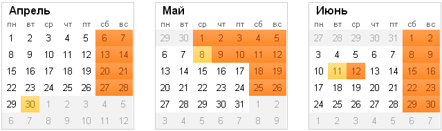 Апрель май июнь сколько дней