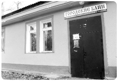 И после ремонта помывка здесь не улучшила настроения