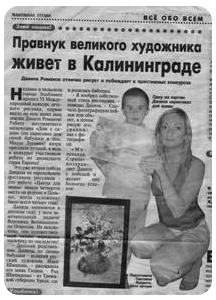 В поселке Малое Луговое живет талантливый юный художник. Зовут его Данила Романов.